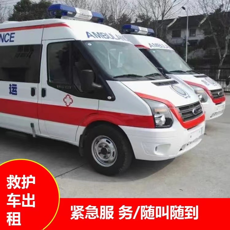 肃宁行动不便救护车出租